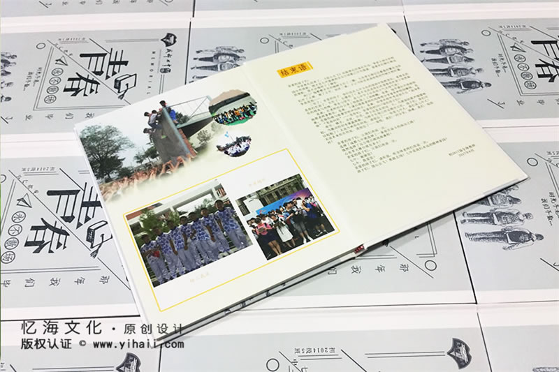 昆明憶海文化高中畢業(yè)紀念冊設(shè)計-高三畢業(yè)相冊制作-青春永不散場